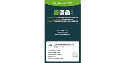 東莞沐鷹攜手上海樂鼎參加廣州2023FLCEAsia亞食展暨預(yù)制菜展